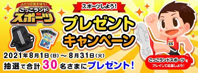 Dキッズ 幼児 子供向けの総合知育ゲームアプリ 累計400万dl