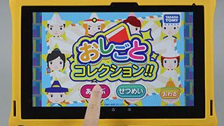 Dキッズ 幼児 子供向けの総合知育ゲームアプリ 累計400万dl