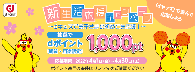 Dキッズ 幼児 子供向けの総合知育ゲームアプリ 累計400万dl