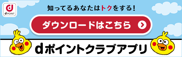 Dキッズ 幼児 子供向けの総合知育ゲームアプリ 累計400万dl