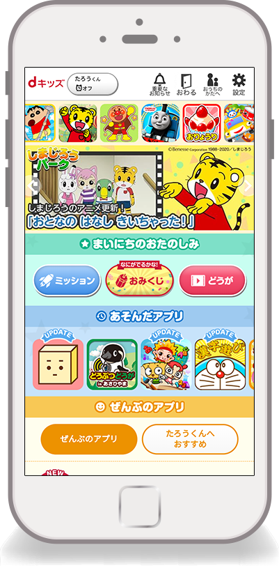 えいごアプリ多数 知育アプリ使い放題 Dキッズ