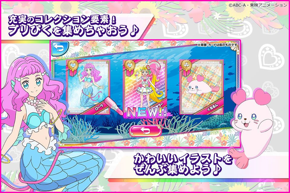 知育 算数アプリ プリキュアかずあそび Dキッズ