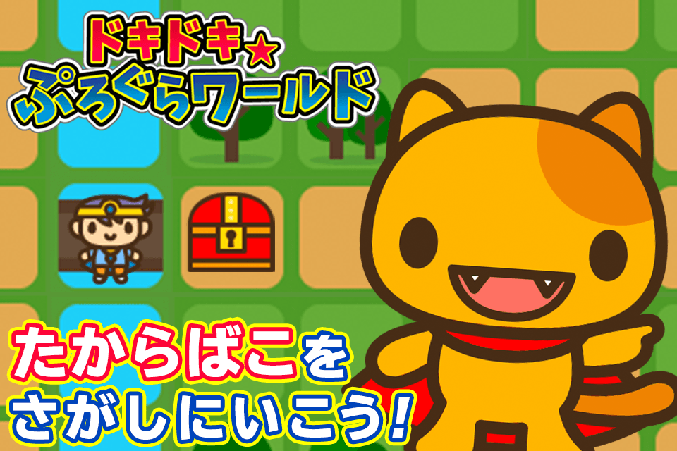 知育 プログラミングアプリ ドキドキ ぷろぐらワールド Dキッズ