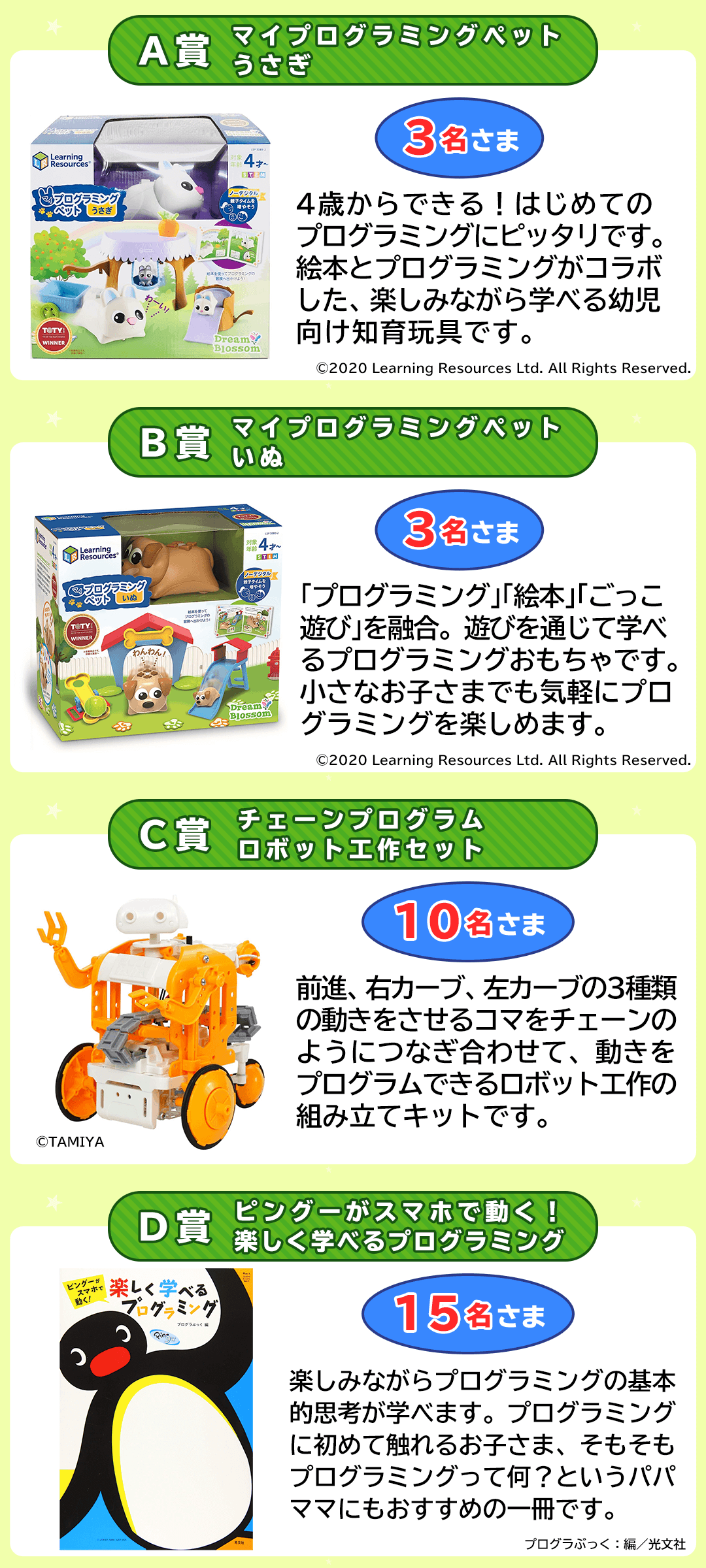 プログラミングおもちゃプレゼント Dキッズ